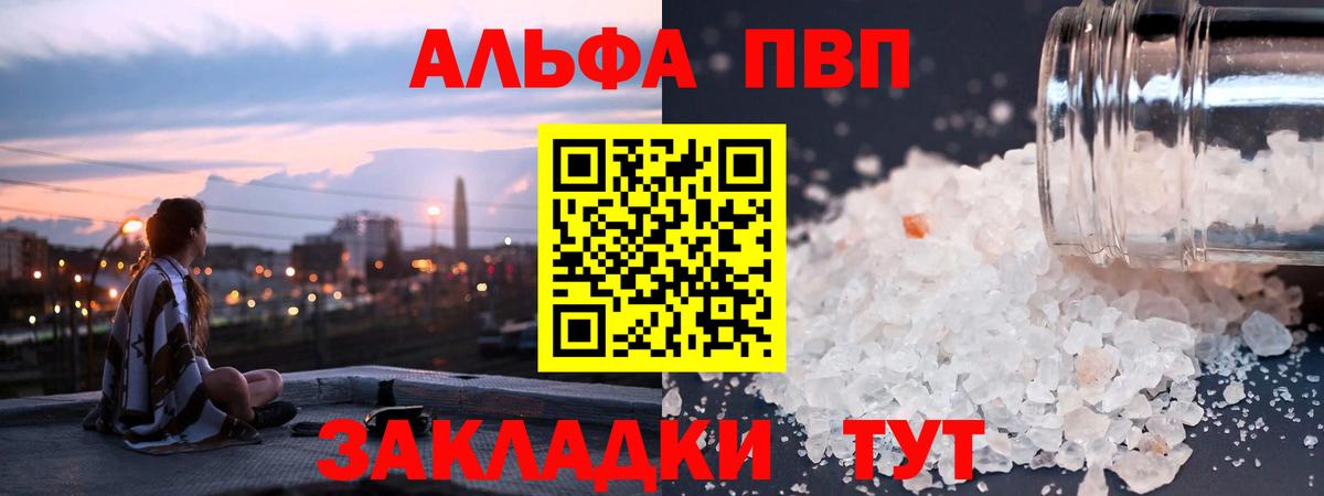 Ялуторовск  A-PVP крисы CK  Вход с VPN 