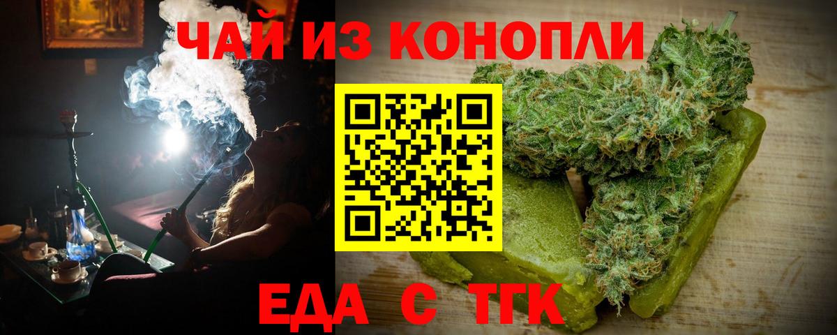 Ялуторовск  Canna-Cookies марихуана  Вход с VPN 