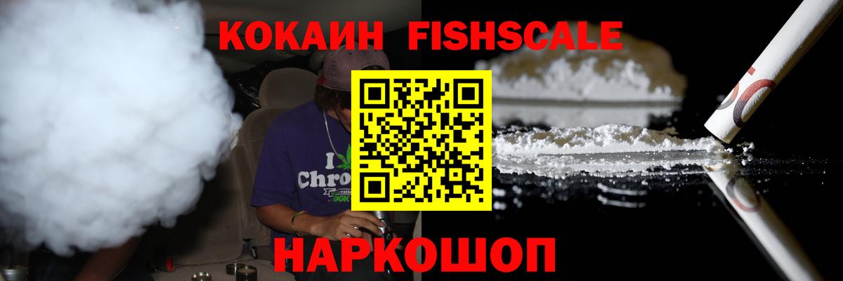 КОКАИН 99% Ялуторовск