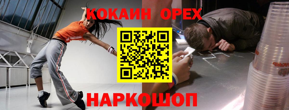 Кокаин Fish Scale  Вход с VPN  Ялуторовск 