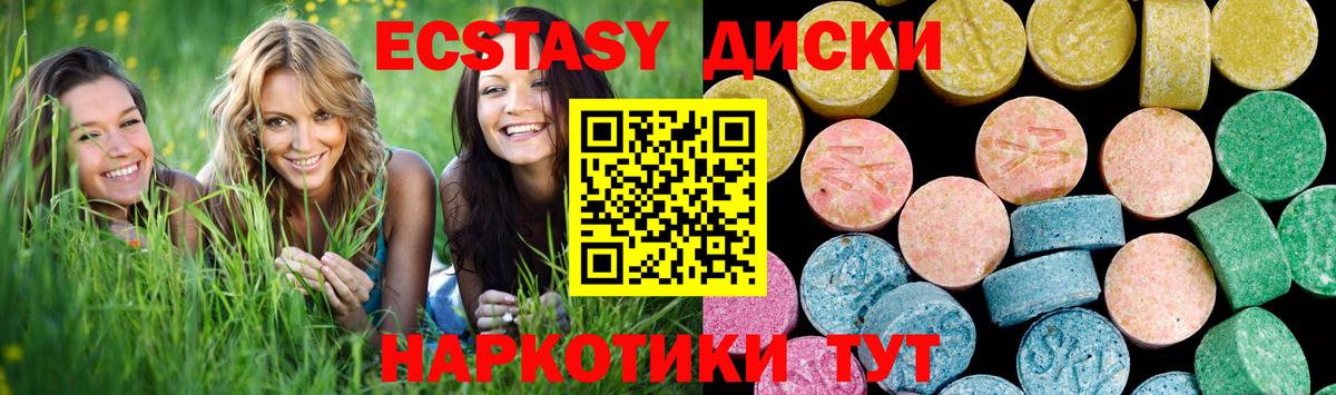 закладки  Ecstasy ешки  Вход с VPN  Ecstasy 280мг  Ялуторовск  Экстази 