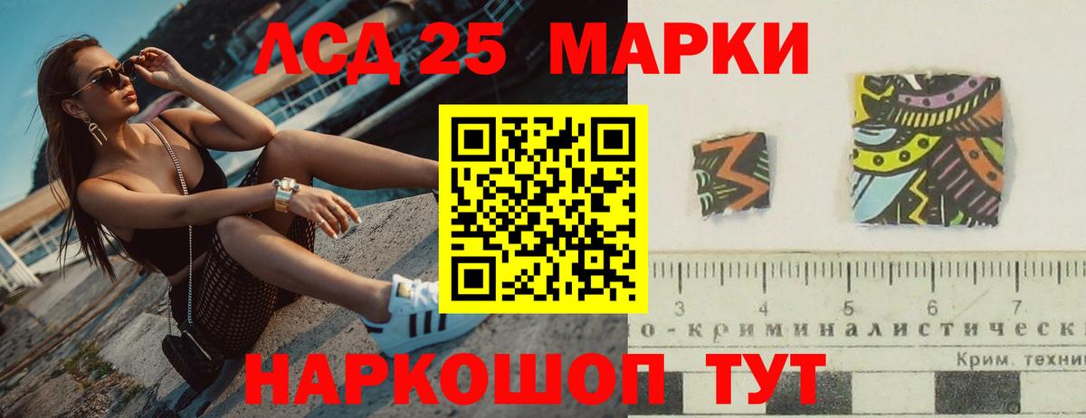 Ялуторовск  Лсд 25 экстази  Вход с VPN  LSD-25 экстази ecstasy 