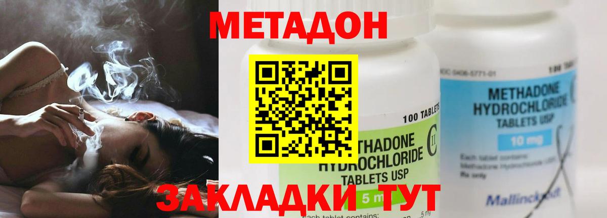 МЕТАДОН мёд Ялуторовск
