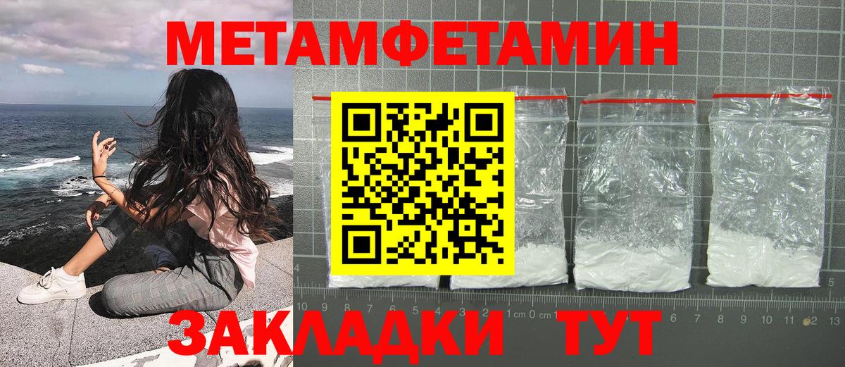 Метамфетамин мет Ялуторовск