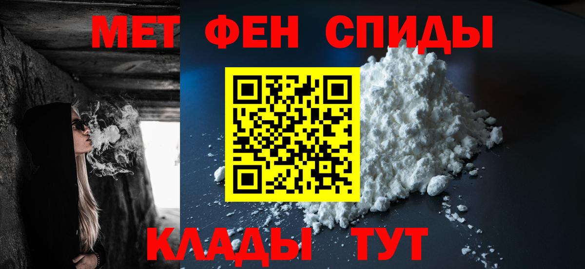 Ялуторовск  Метамфетамин  Вход с VPN  Метамфетамин винт 