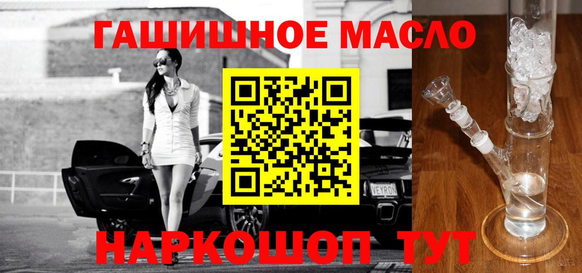 Дистиллят ТГК THC oil Ялуторовск