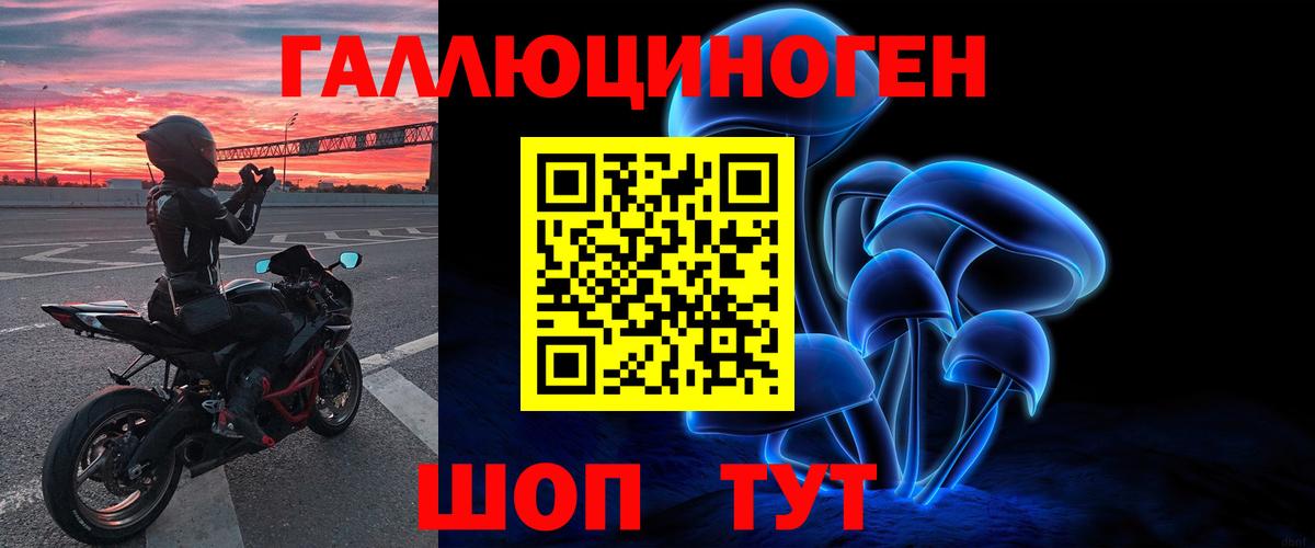 Галлюциногенные грибы ЛСД Ялуторовск