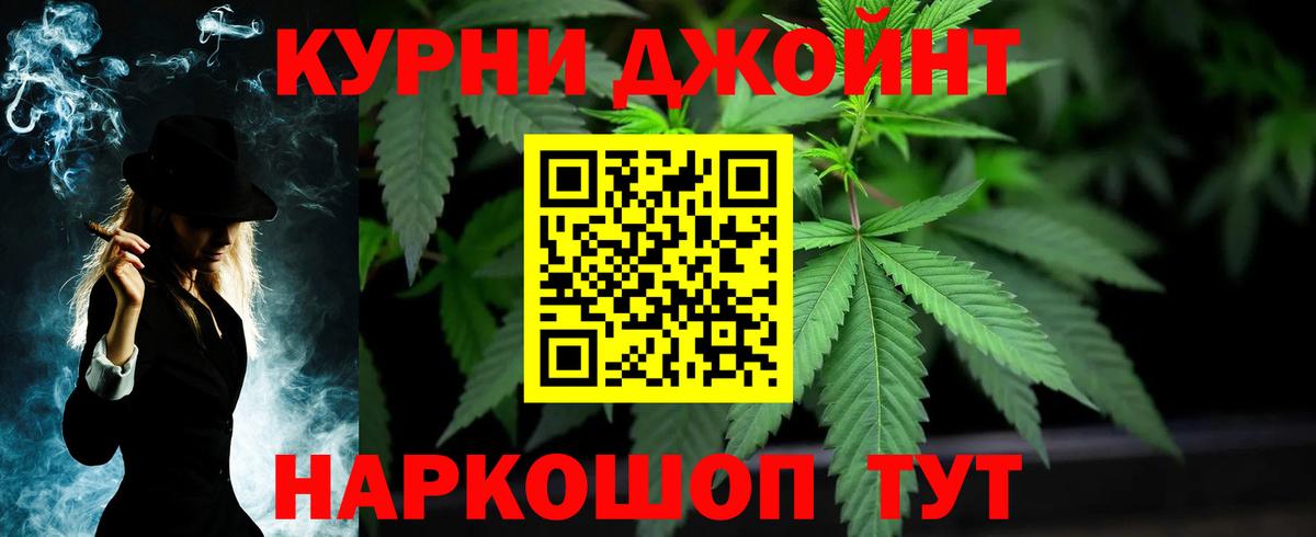 Марихуана индика  Каннабис гибрид  Шишки марихуана план  Ялуторовск  Вход с VPN 